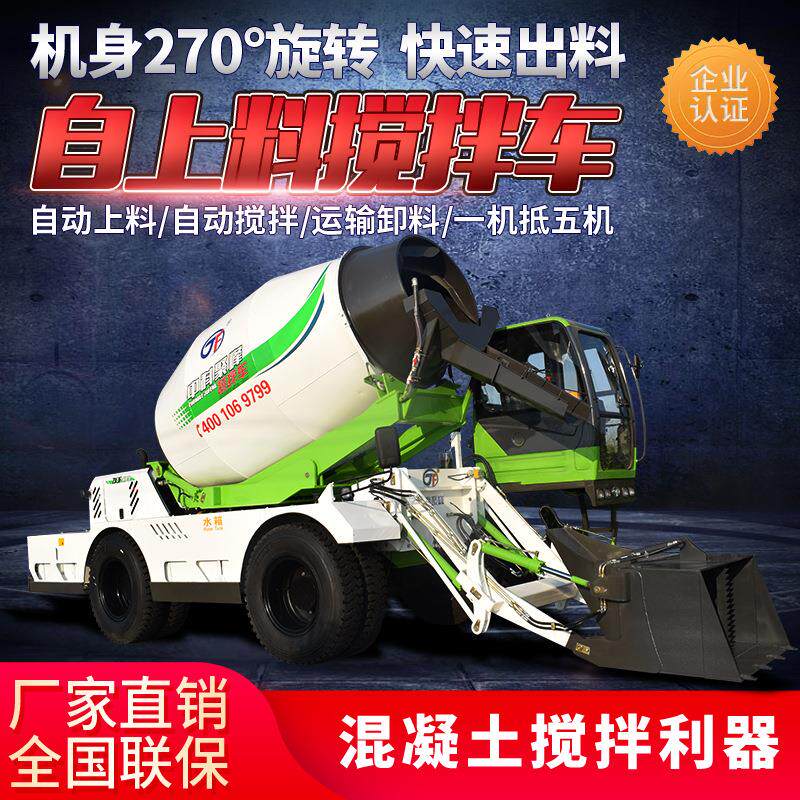 厂家供应6.5方自上料混凝土搅拌车搅拌均匀水泥搅拌车