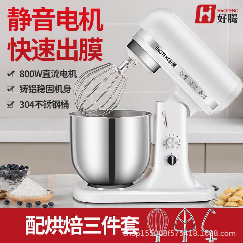 厨师机大容量商用多功能搅拌揉面鲜奶机家用小型全自动和面机