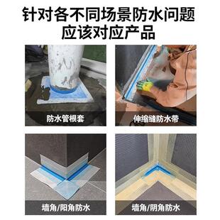 接缝防水胶带阴阳角伸缩缝防水带防水管根套防水背衬板用密封胶带