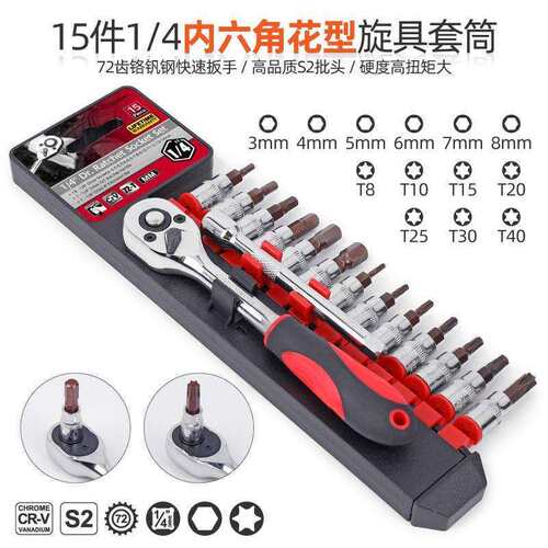 庆迪小飞内六角花型旋具套筒T30T40批头大飞套筒梅花快速扳手工具