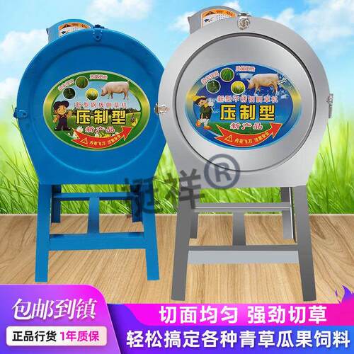 猪草机家用切猪草机碎草机不锈钢切草机牛羊草料粉碎机家用220v