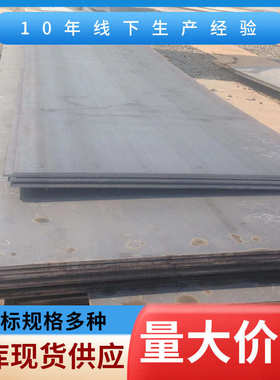 现货现货供应钢板钢板不锈钢板 钢板厂家304 q355b开平 中厚钢板