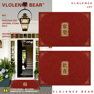 新年喜庆入户地垫可裁剪 中国风常乐欢喜地垫国潮风卧室门口地垫