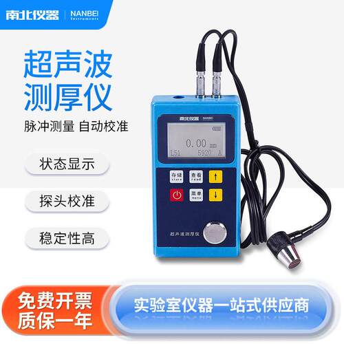 南北超声波涂层测厚仪精度数显汽车油漆金属板管壁测量leeb320
