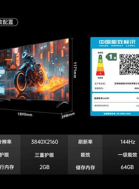 创.维85D4大屏led原装正品4K超高清2+64G护眼声控电视机