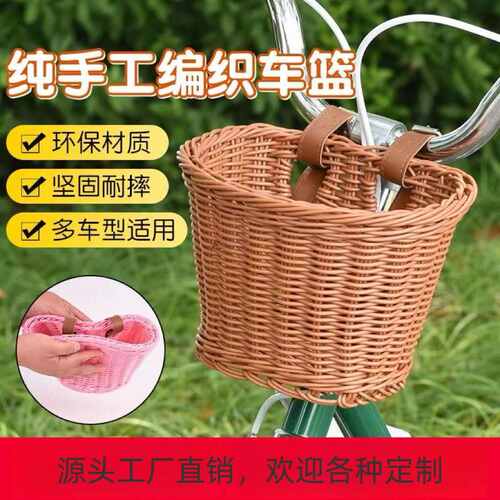 儿童自行车车筐编织复古车篓平衡车车篮子滑板车遛娃神器前筐配件