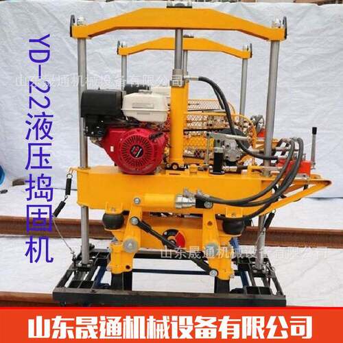 现货YD-22液压捣固机液压道岔捣固机钢轨工程液压大功率捣固镐