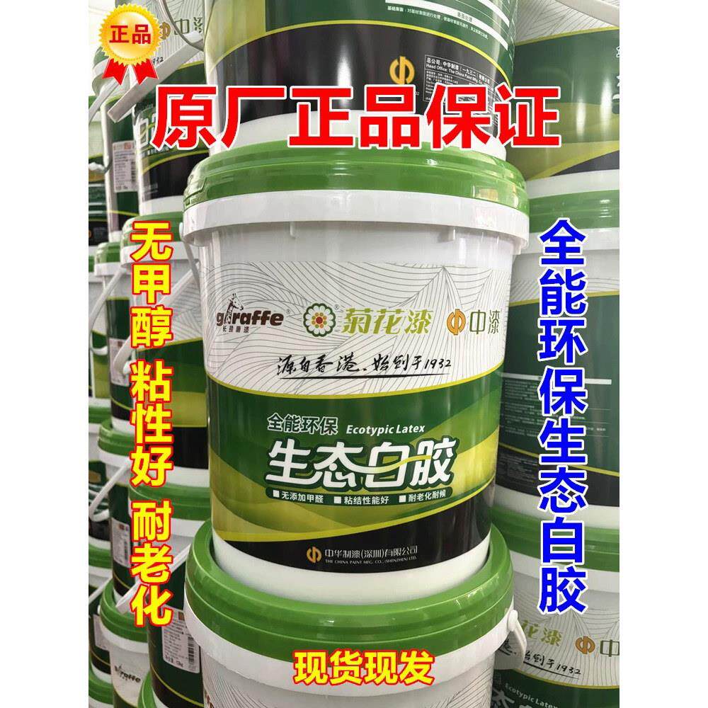 长颈鹿白乳胶木工木板用白胶高粘力手工胶DIY环保木材家具粘贴剂