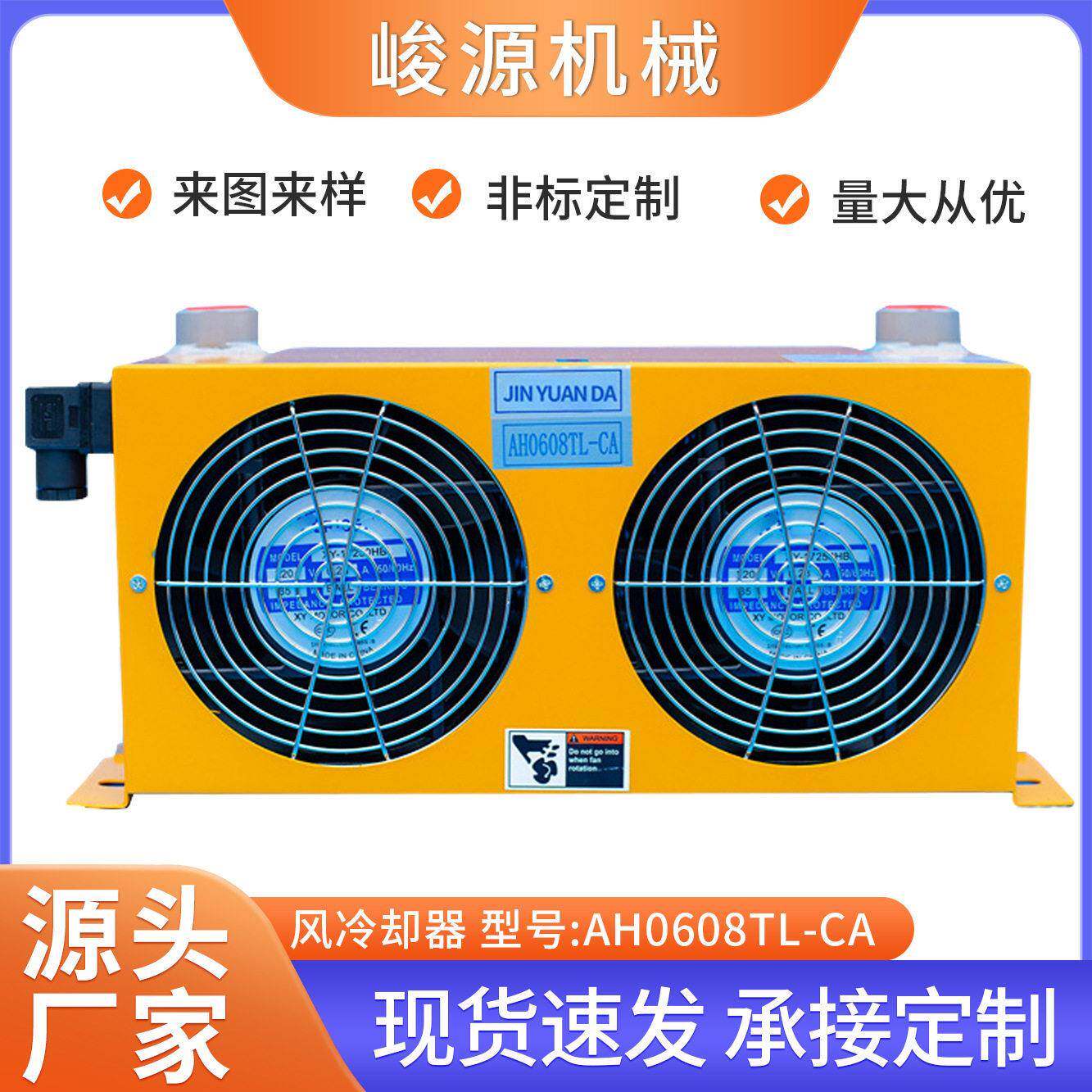 铝板翅片风冷液压油散热器AH0608TL日森铝合金压风冷却器