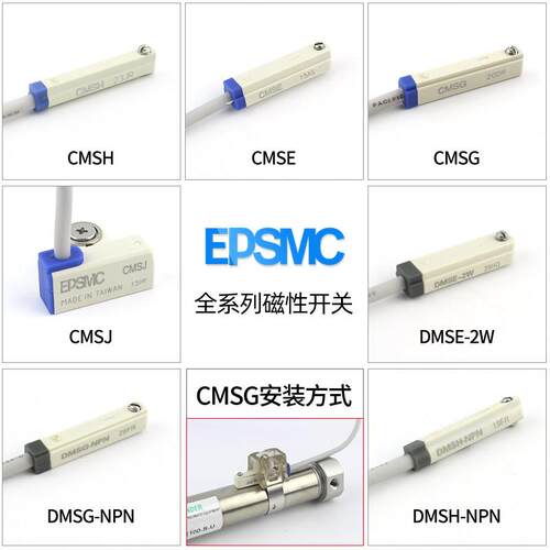 气缸磁性开关感应器感测器CMSG/CMSJ/DMSG-020/DMSH/DMSJ-NPN/PNP