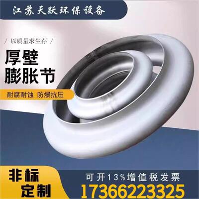 厚壁波纹管补偿器蓬胀节16749 金属蓬胀节压力容器专用波纹补偿器