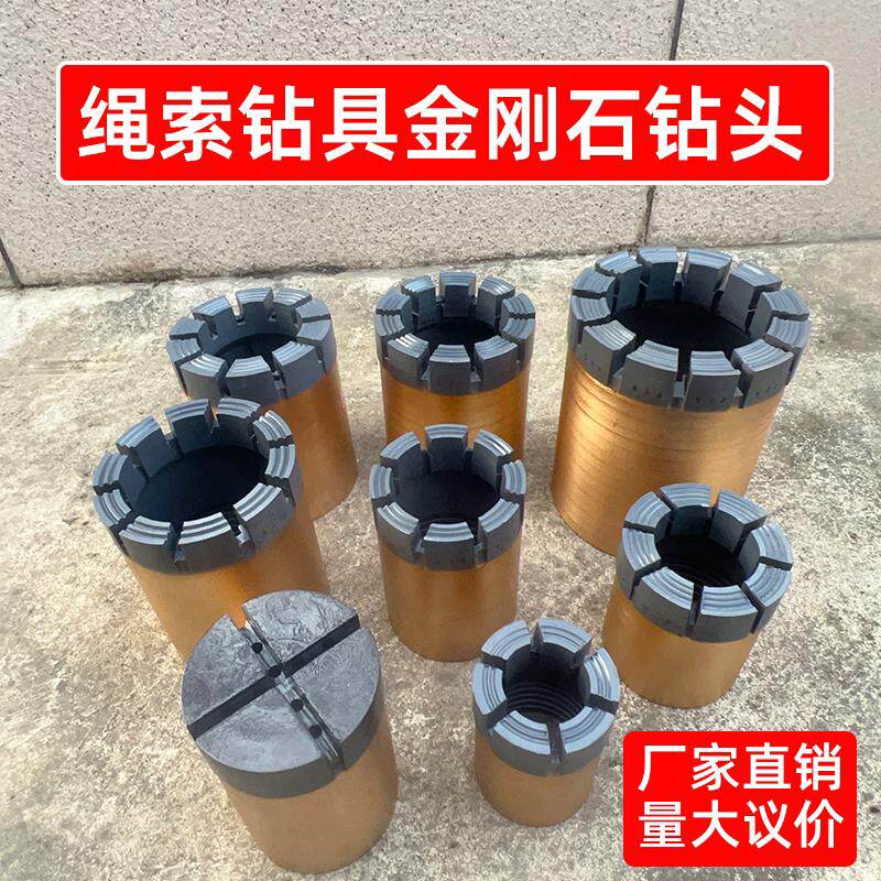 厂家直销绳索钻具金刚石钻头热压孕镶深孔取芯钻头NQ/HQ/NTW/HTW