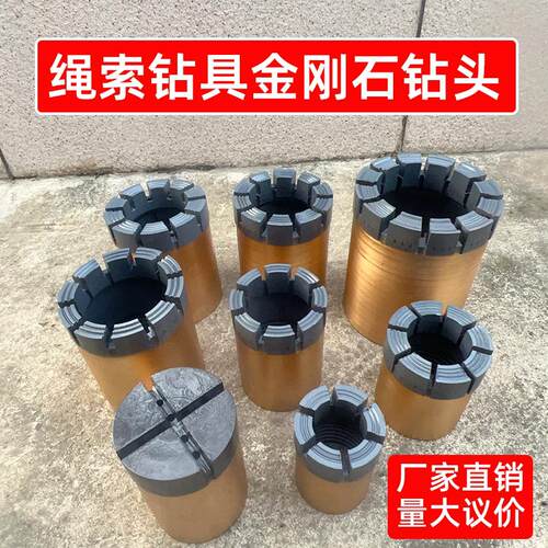 厂家直销绳索钻具金刚石钻头热压孕镶深孔取芯钻头NQ/HQ/NTW/HTW