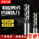 安亦70度不锈钢专用刀4刃钨钢立铣刀硬质合金加长CNC刀具加硬抗震