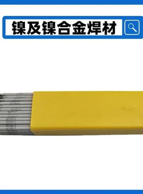厂家直销ENi4061镍铜合金焊条 NiCu27Mn3NbTi钢表面镍基焊条