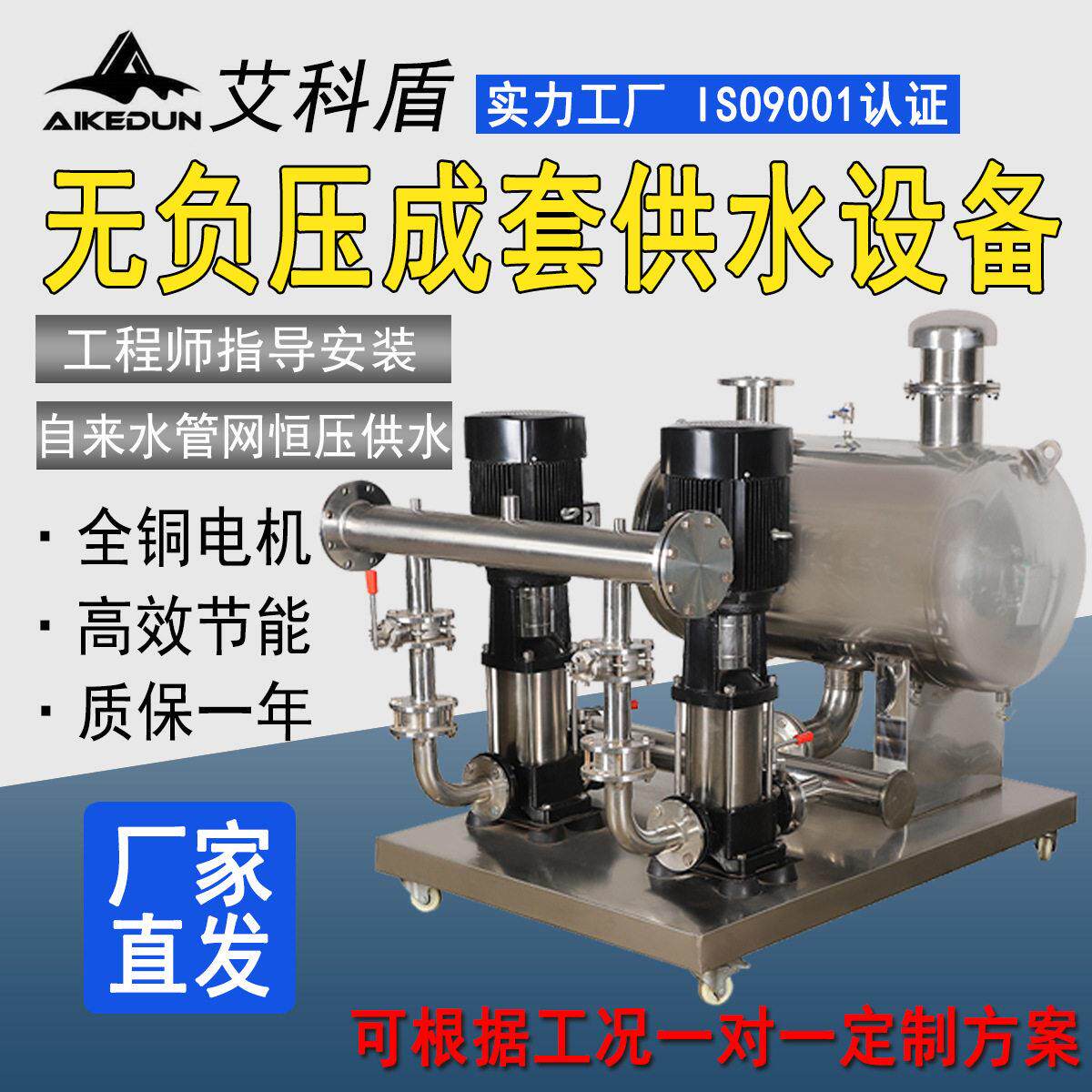 CDL无负压变频供水设备小区层自来水二次加压给压泵智能水泵