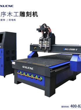 c雕刻机木工雕刻机双工序雕刻机数控雕刻机木工雕刻机MQ2500-2