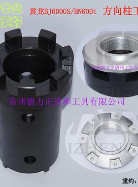 黄龙 贝纳利 BJ600GS/BN600i 方向柱，上联板拆装工具