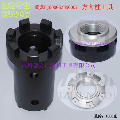 黄龙 贝纳利 BJ600GS/BN600i 方向柱，上联板拆装工具