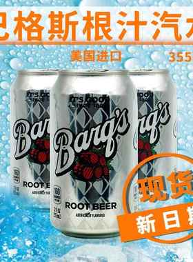 美国进口Barg's ROOT BEER巴戈斯根汁可乐型A&W树根味饮
