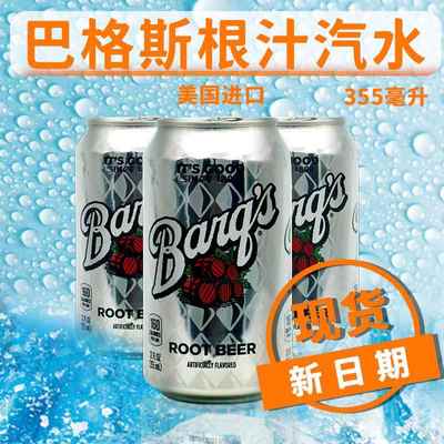 美国进口Barg's ROOT BEER巴戈斯根汁可乐型A&W树根味饮
