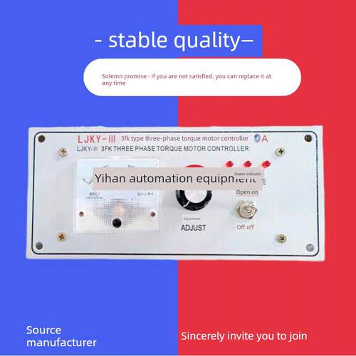 Yihan Ljky-Iii-3Fk三相转矩电机控制器调速器凹机吹膜机覆卷