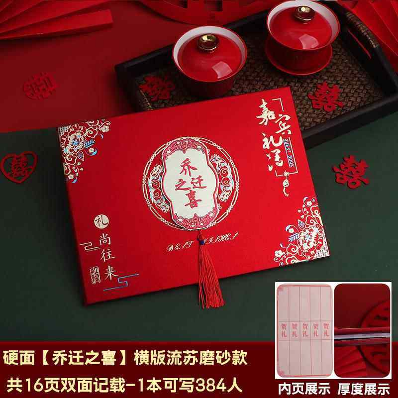 婚庆礼单随礼份子记账本喜事签到本乔迁礼金薄嘉宾礼簿结婚礼金本,节庆用品/礼品,陪嫁用品套装,淘宝优惠券,粉丝福利购,淘宝优惠卷