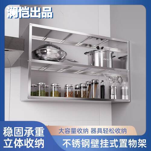 厨房置物架架子挂墙家用吊架墙上饭店收纳壁挂式微波炉不锈钢调料