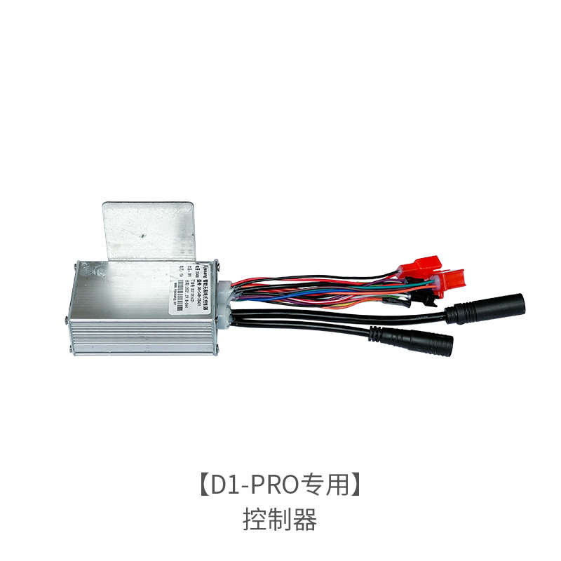 锋鸟电动车一体线控制器pro电机Neo车架蜂鸟控制器48v原厂配件