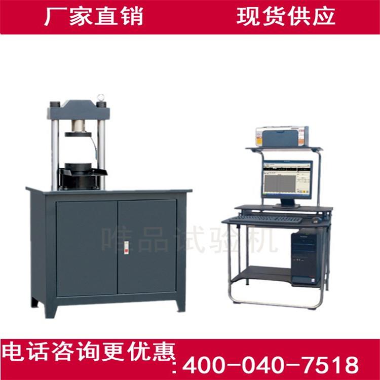 YAW-300C全动抗折抗压自试机/水力泥压机水泥胶YAW-300C砂压力试