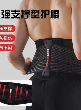 训练护腰带深蹲硬拉男士专用健身运动束腰带当兵力量支撑收腹透气
