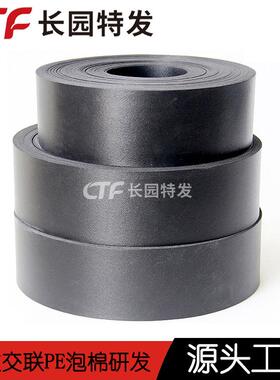 供应工业胶带防水泡棉基材电子产品密封缓冲面胶ixpe棉