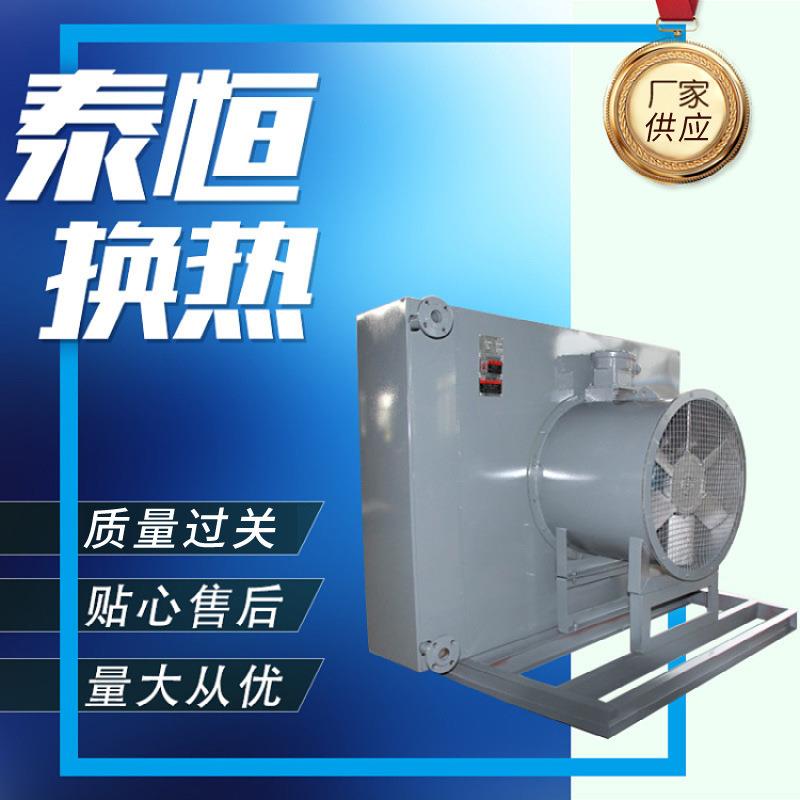 长期供应FL型立式风冷却器压缩空气冷却器不锈钢油冷却器换热器