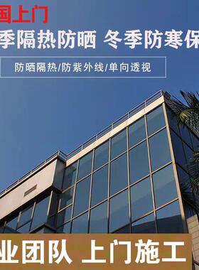 全国上门隔热膜窗户防晒玻璃贴膜遮阳贴纸单向透视防窥遮光太阳膜