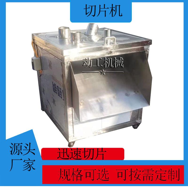 厂家现货瓜果蔬菜切片设备山药药材切片机器 商用橙子切片机