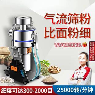 超微粉碎机中药打粉机超细研磨机珍珠磨粉机面膜粉碎 气流式