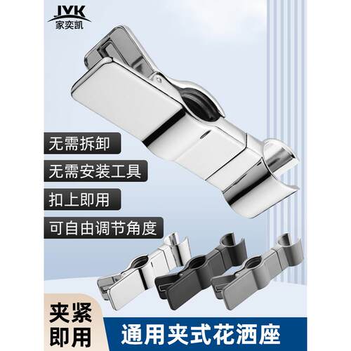 高档固定神器淋浴挂喷头座升降杆花晒夹配件可调节淋雨管卡扣