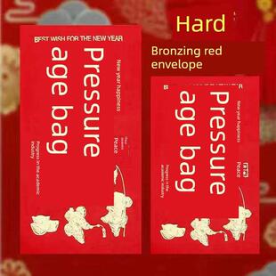 压岁红包过年新年快乐拜年迎春生日红包袋高档烫金回礼大小利是封