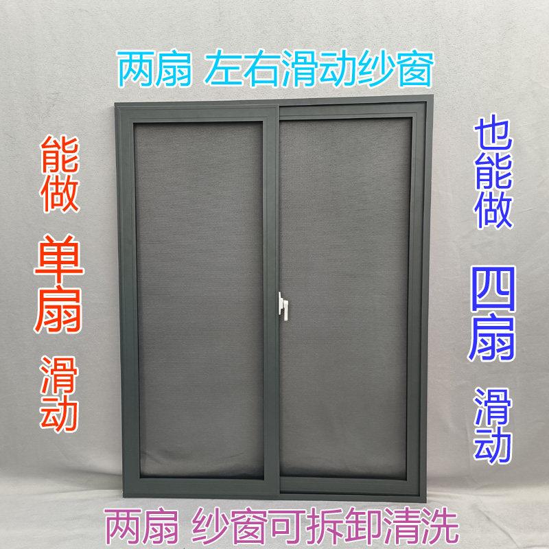 双轨双扇左右推拉式平移高清网纱窗可拆卸金刚网防蚊防鼠防猫沙窗