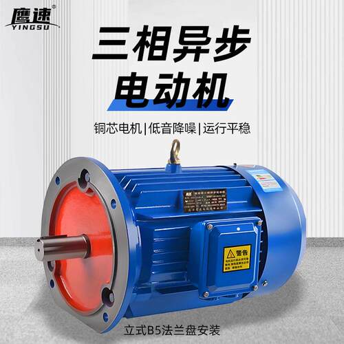 全铜电机YE3-100L-2级3kw Y100L1-4极2.2KWB35三相异步电动机380V
