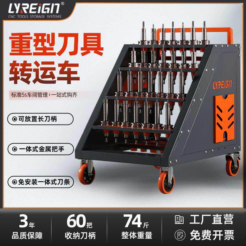 瑞格轻便刀具转运车cnc加工中心数控刀具工具管理车柜移动车间