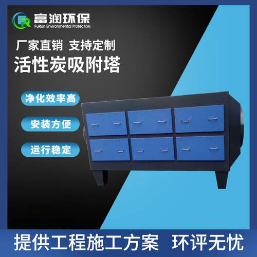 活性炭漆雾处理箱除臭箱,空气净化装置净化厂家品质保障活性碳