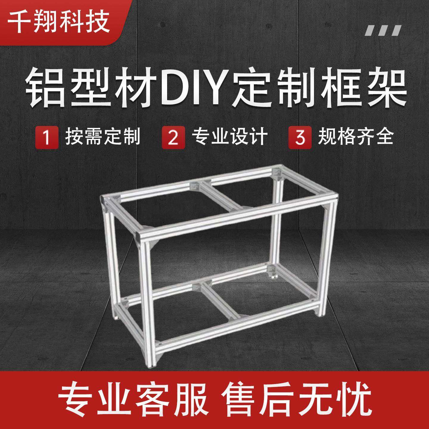 铝型材DIY鱼缸架可定制铝合金框架落地组合底柜高承重支架,金属材料及制品,铝材/铝型材/铝合金,淘宝优惠券,粉丝福利购,淘宝优惠卷
