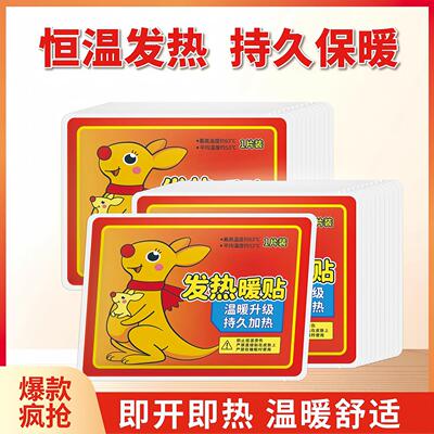 Self-Heating Warm Pads for Women, Winter Cold Protection, Bo