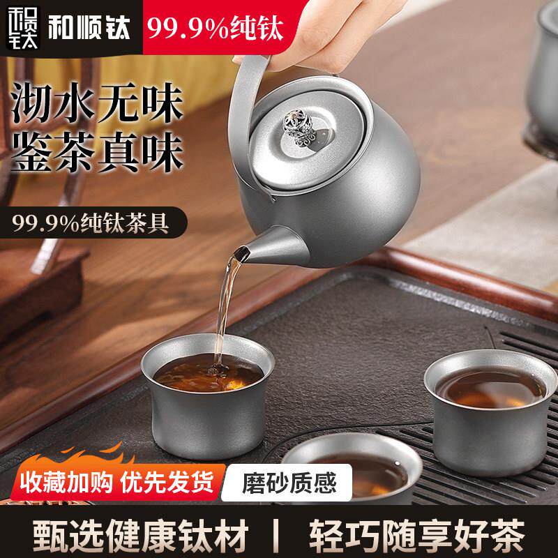 纯钛功夫茶具套装家用煮茶泡茶壶器双层防烫茶杯便携旅行茶具