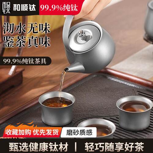 纯钛功夫茶具套装家用煮茶泡茶壶器双层防烫茶杯便携旅行茶具