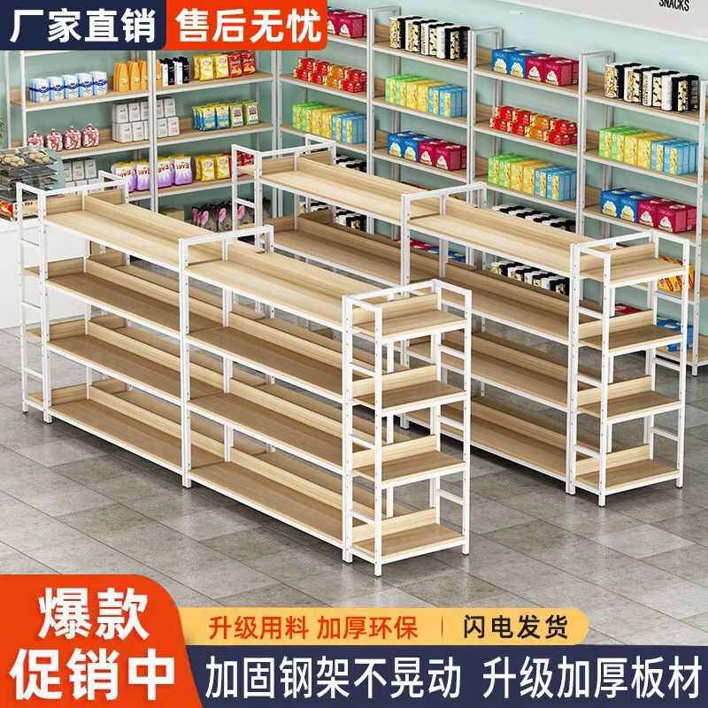 多层便利店货架架零食多功能置柜摆超市展示货架物中岛展示架家具