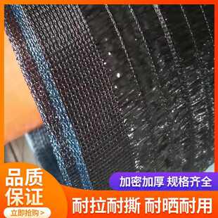 遮阳网加厚加密50%耐寒农用大棚遮盖蔬菜专用网黑色遮光隔热
