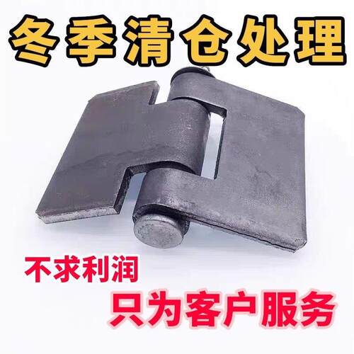 重型加厚铁门合页 临东品牌可拆卸铁质铰链 汽货车箱专用脱卸式门