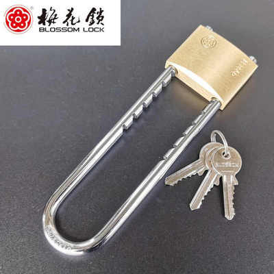 梅花牌50mm卸梁锁XL0150可伸缩双插铜锁长臂锁长梁门锁仓库门挂锁